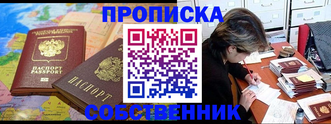 временная регистрация в квартире в Южно-Сухокумске