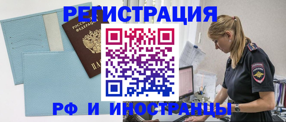 прописка для военкомата в Южно-Сухокумске