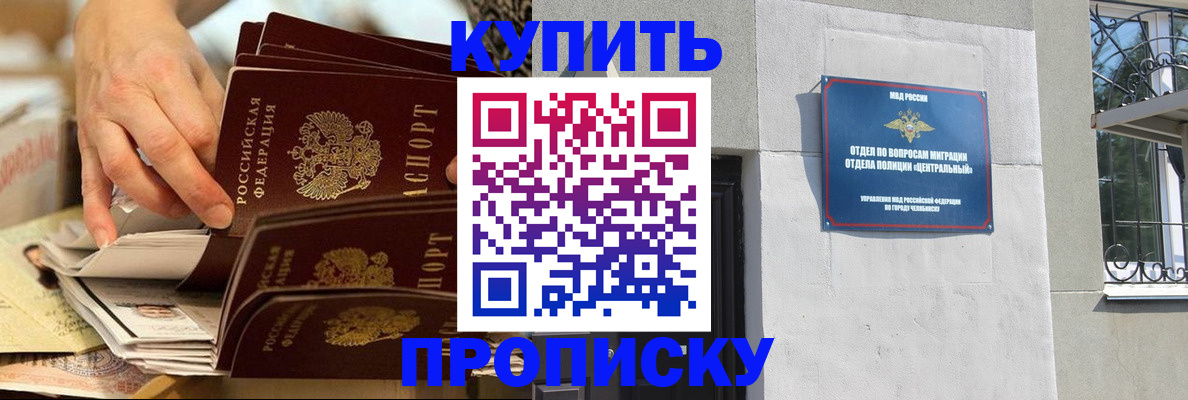 прописка законно в Южно-Сухокумске