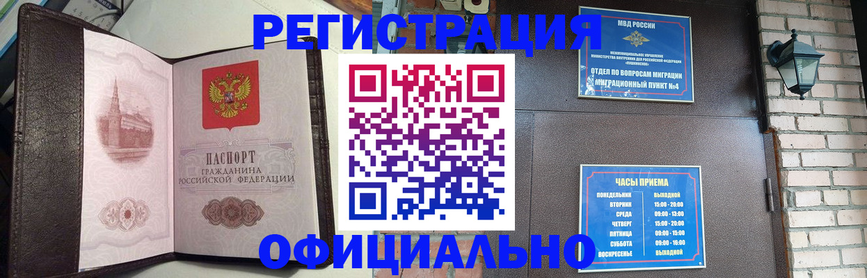 прописка паспорт в Южно-Сухокумске